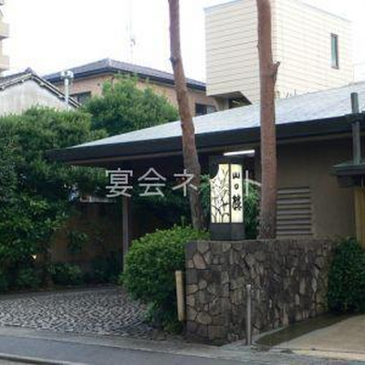 外観 - 山口楼