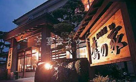 外観 - 鷹の家
