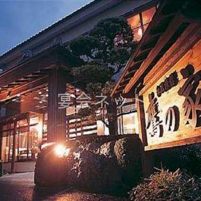 外観 - 鷹の家