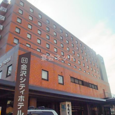 外観 - 金沢シティホテル