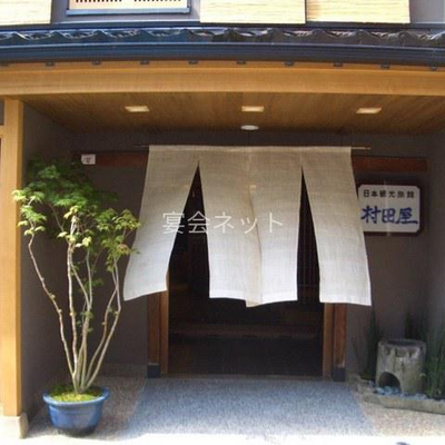 玄関 - 村田屋旅館