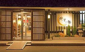正面玄関 - ホテル絶景の館
