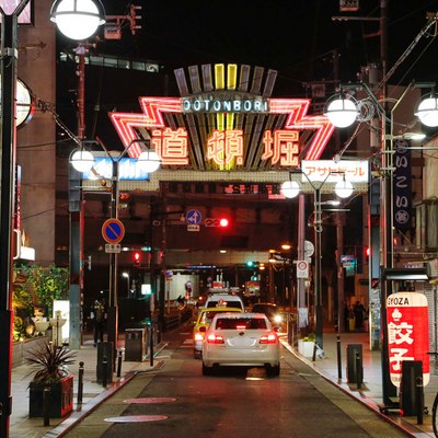 大阪ミナミの夜の街並 道頓堀