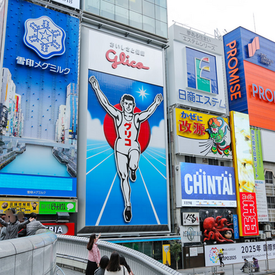 大阪ミナミの昼の街並 グリコ看板